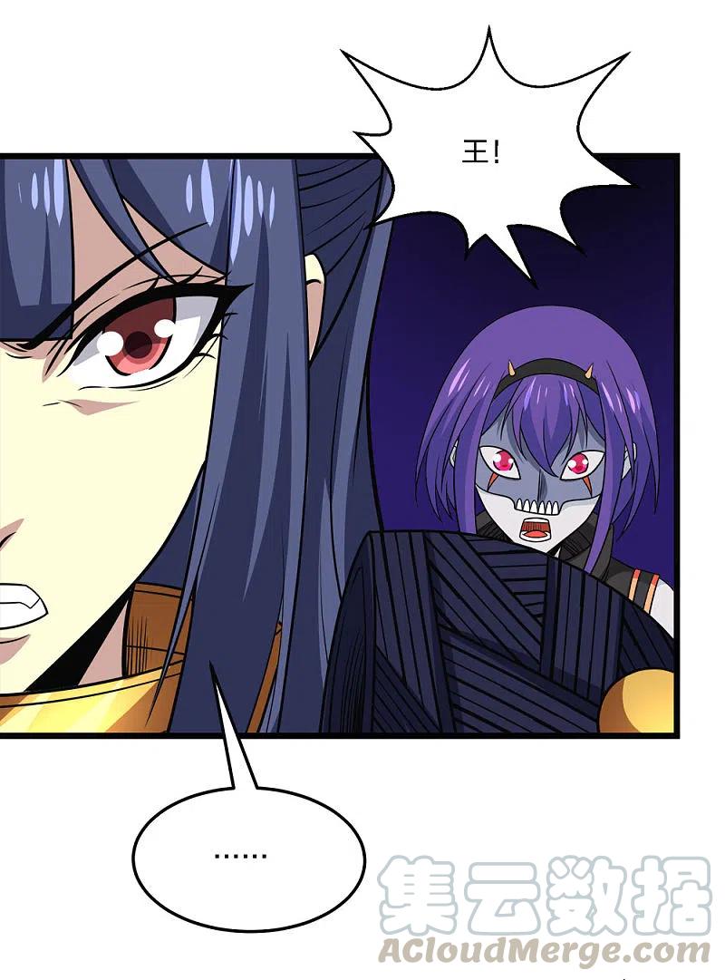 剑舞212话 弱点