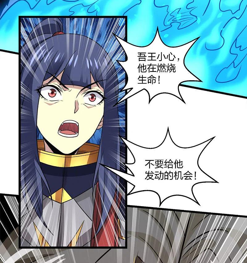 剑舞212话 弱点