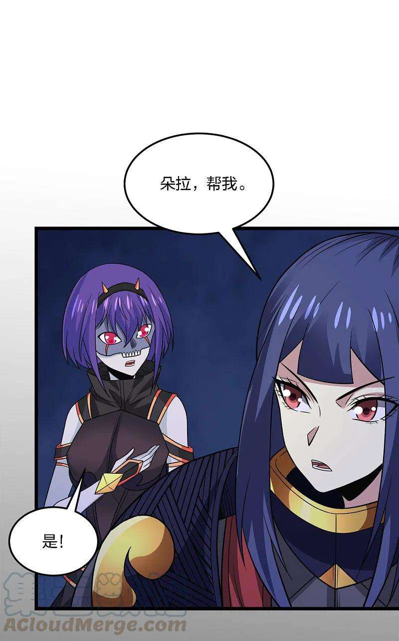 剑舞213话 必杀