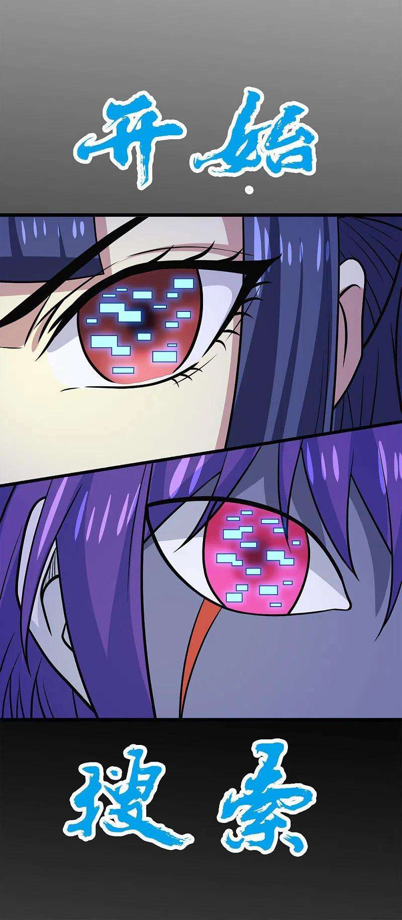剑舞213话 必杀