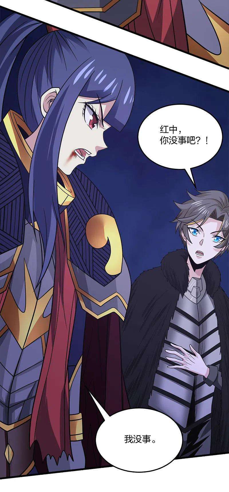 剑舞213话 必杀