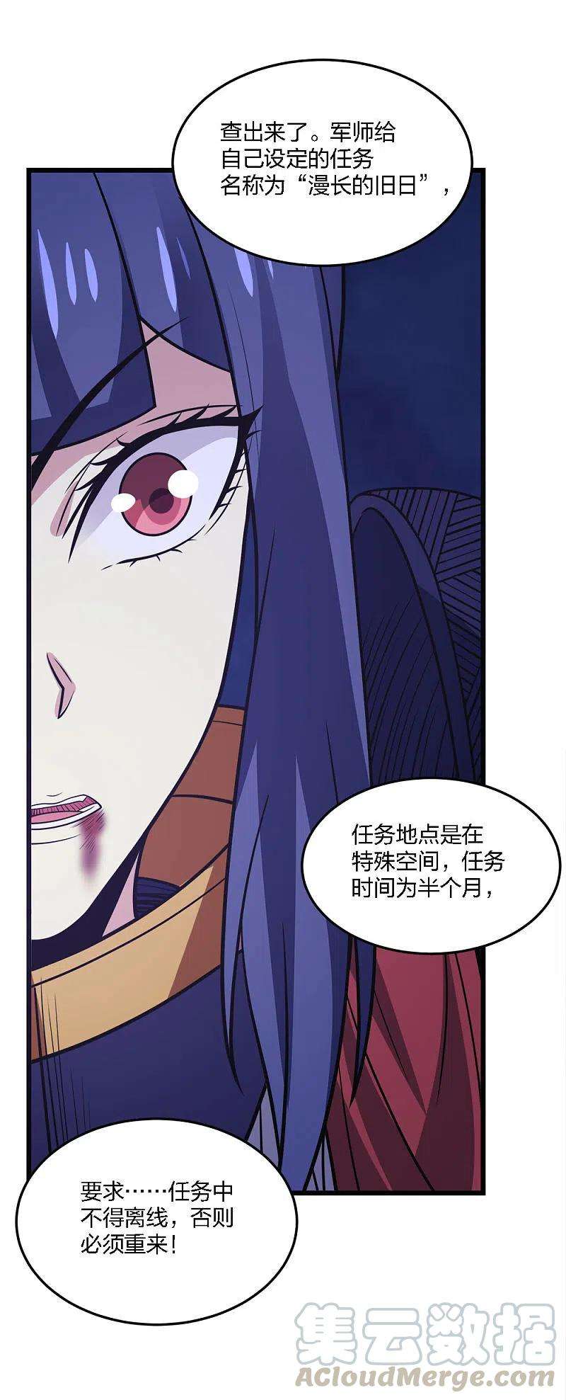 剑舞213话 必杀