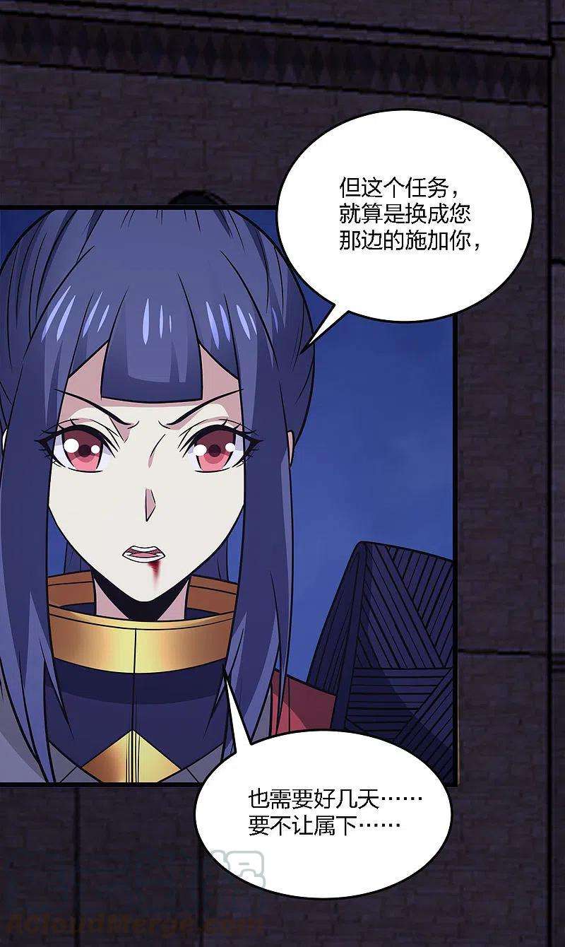 剑舞213话 必杀