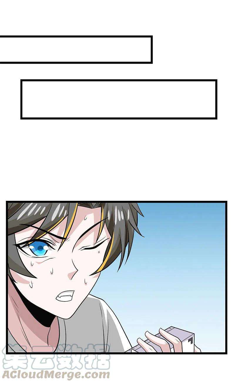 剑舞213话 必杀