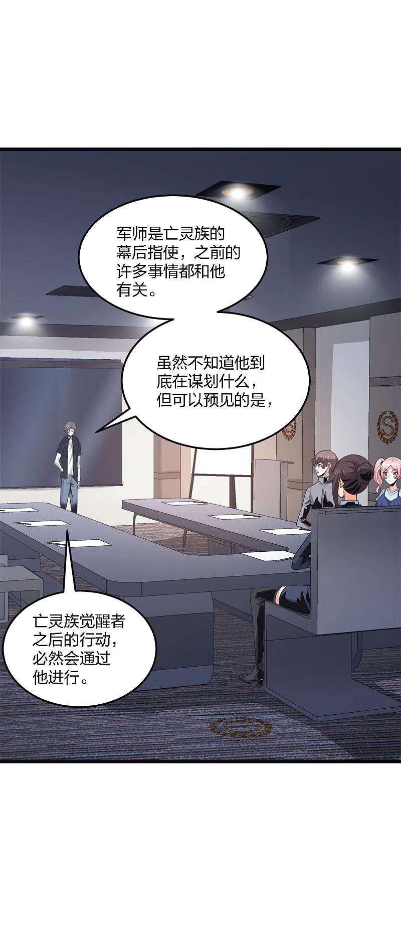 剑舞213话 必杀