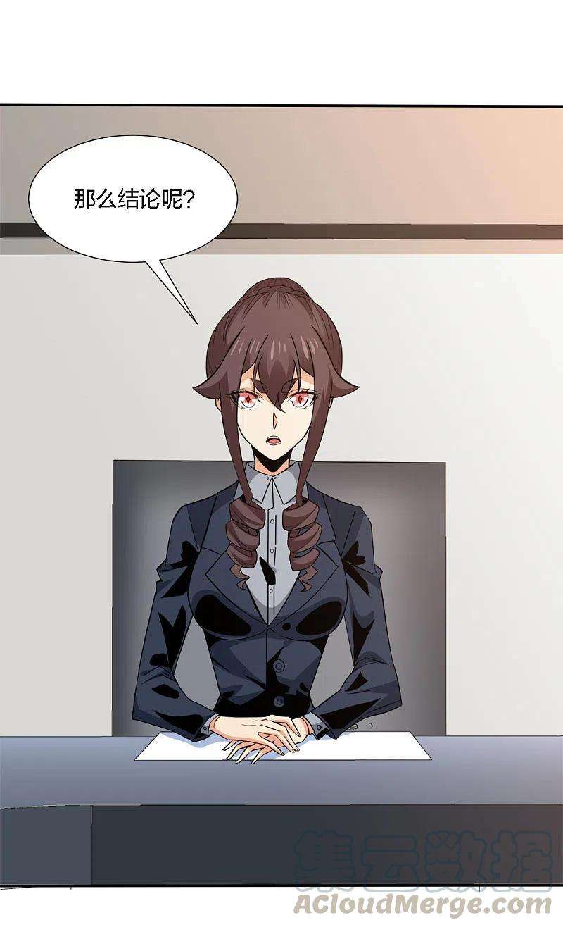 剑舞213话 必杀