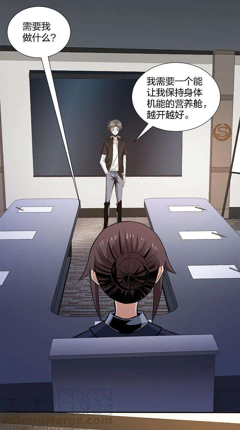 剑舞213话 必杀