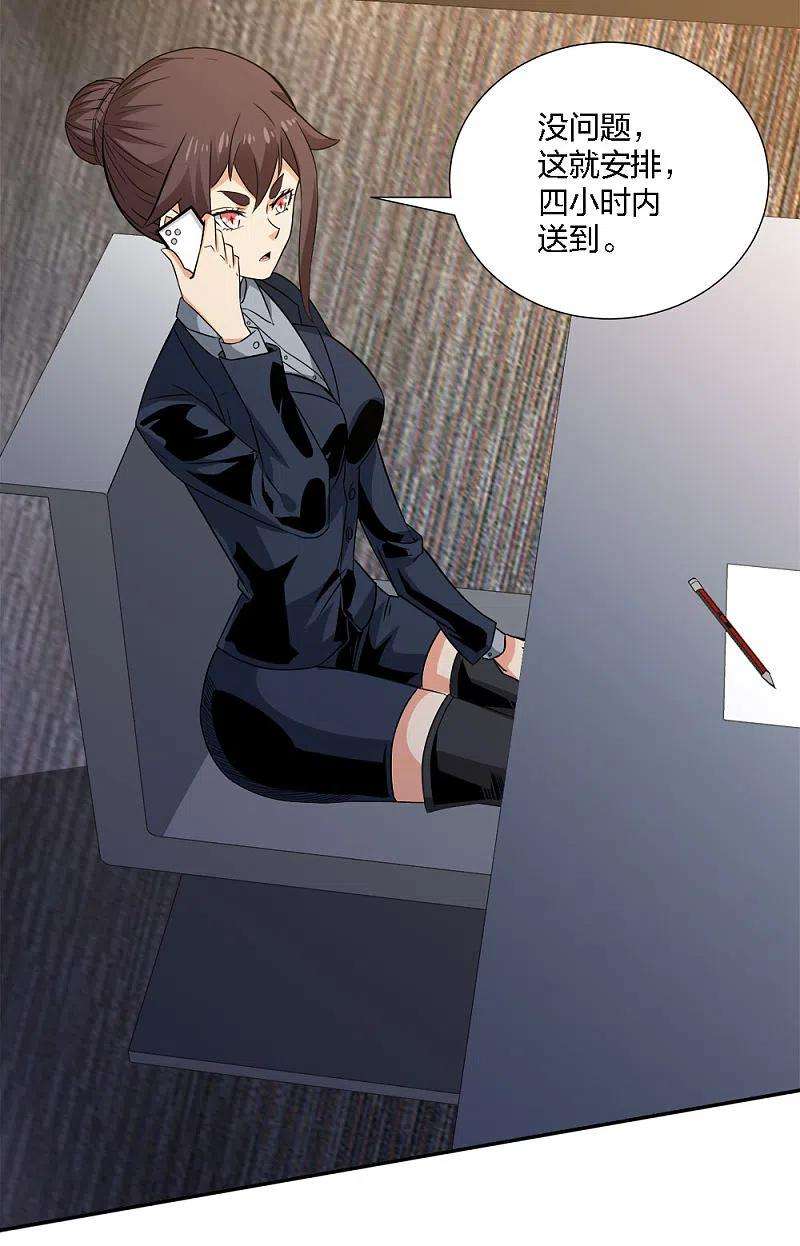 剑舞213话 必杀