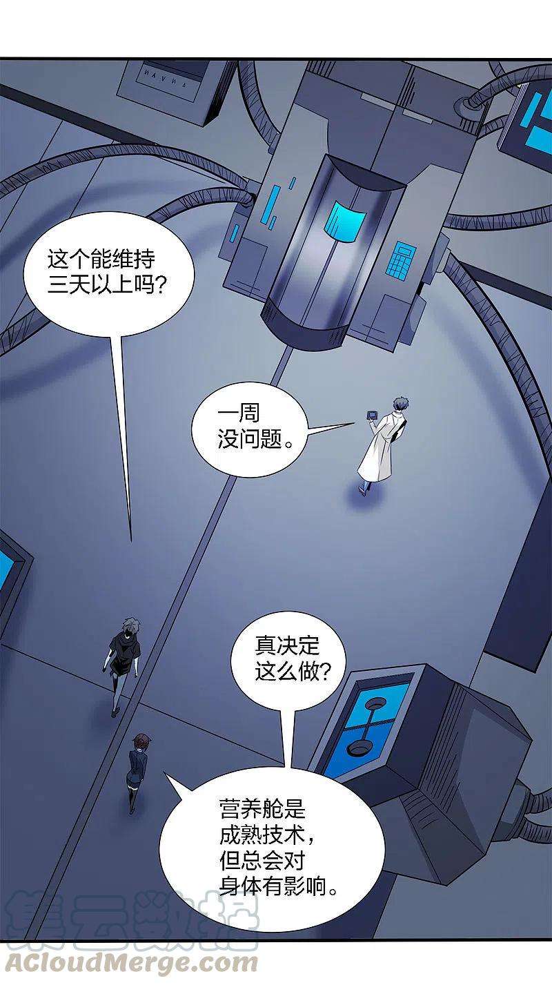 剑舞213话 必杀