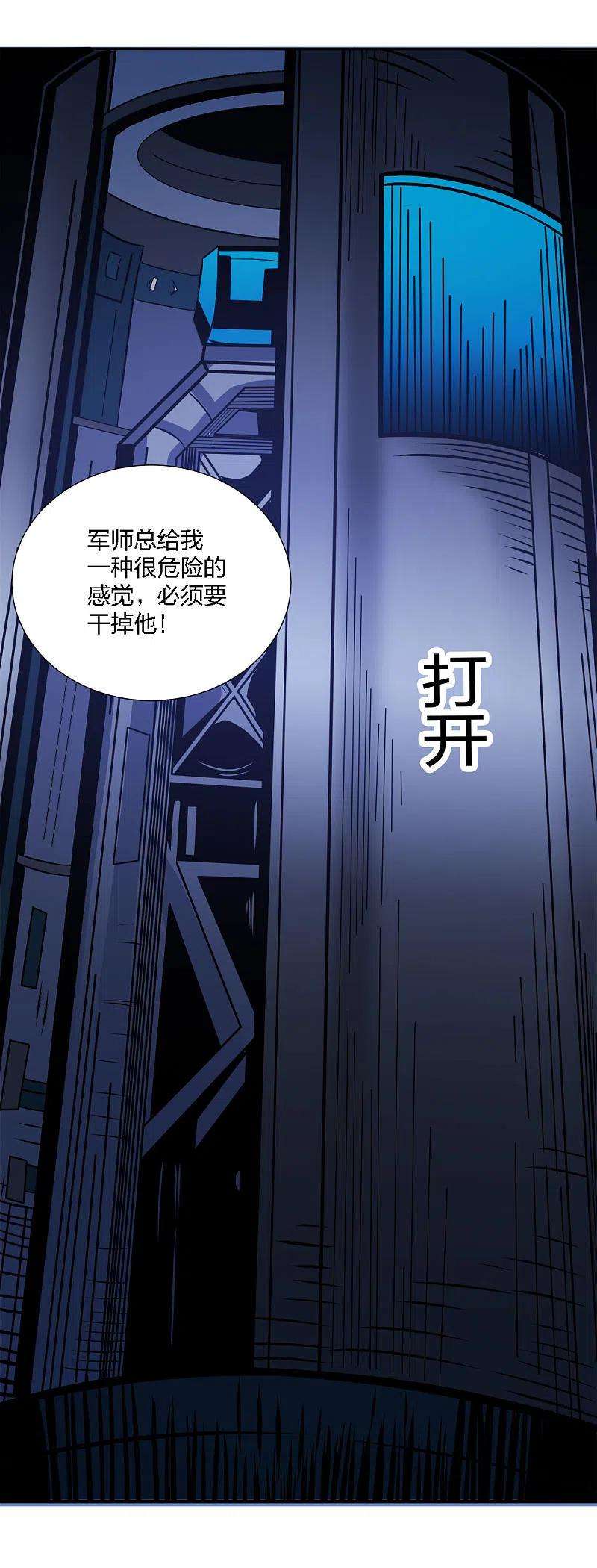 剑舞213话 必杀