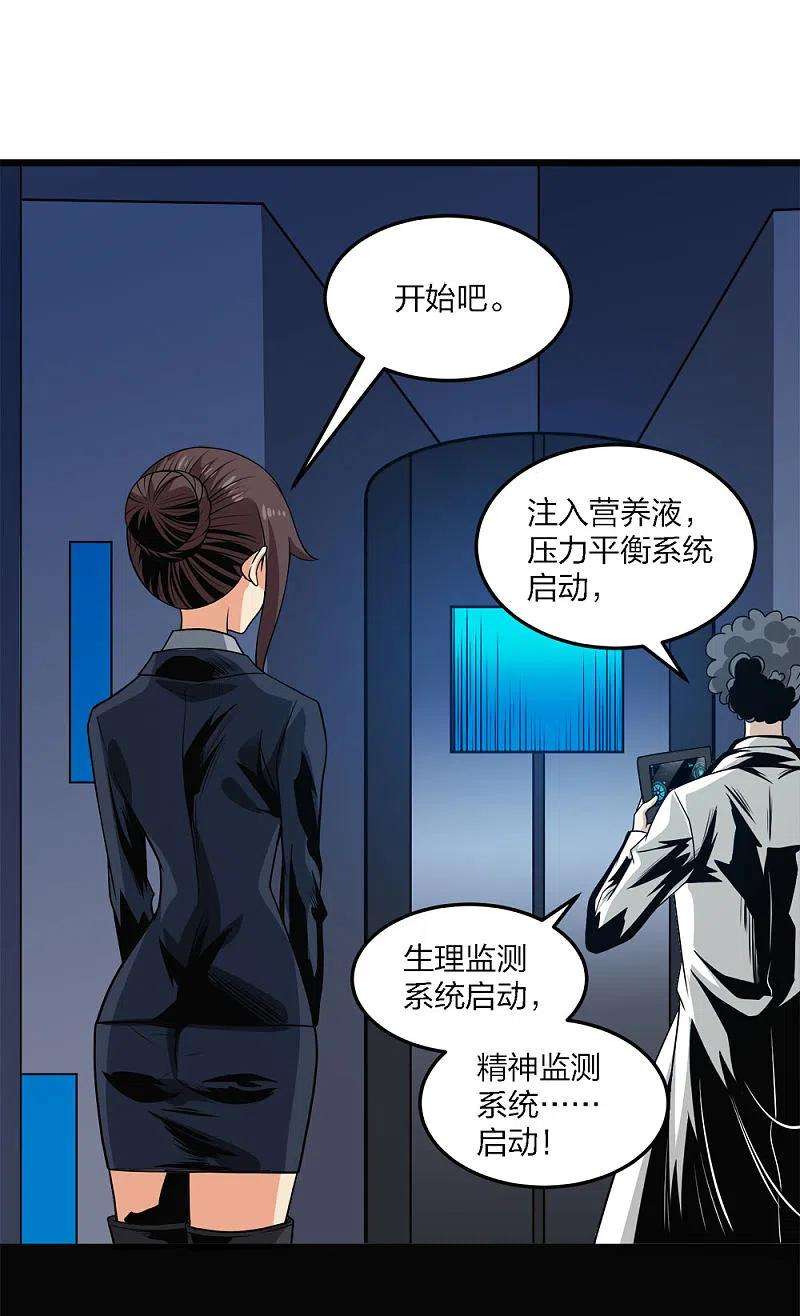 剑舞213话 必杀