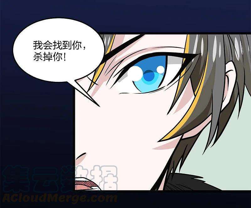 剑舞213话 必杀