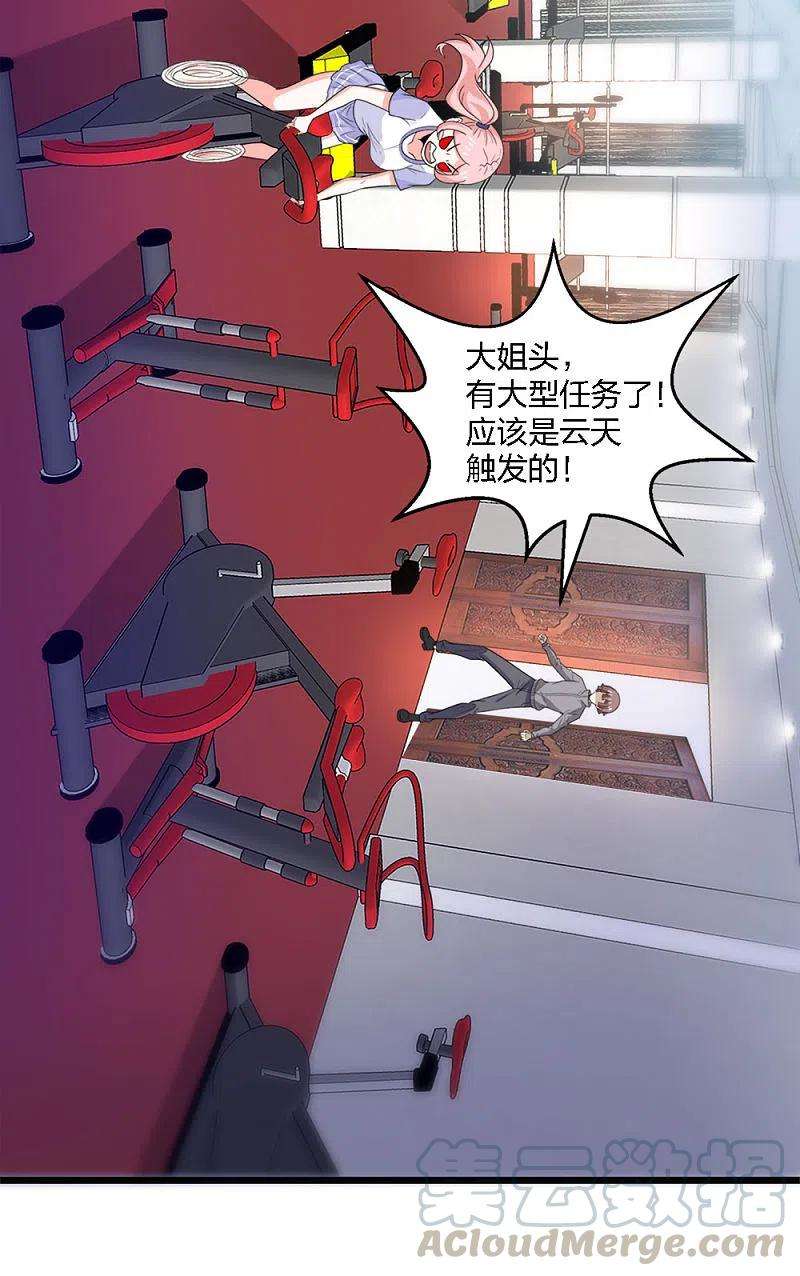 剑舞214话 意外支援