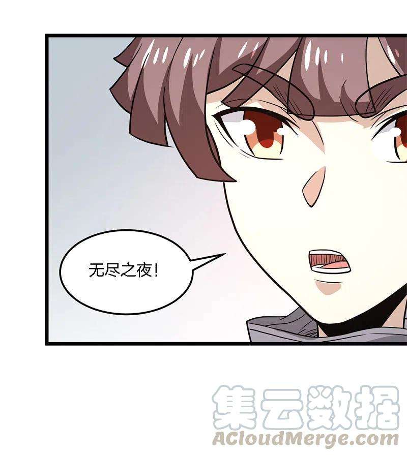 剑舞214话 意外支援