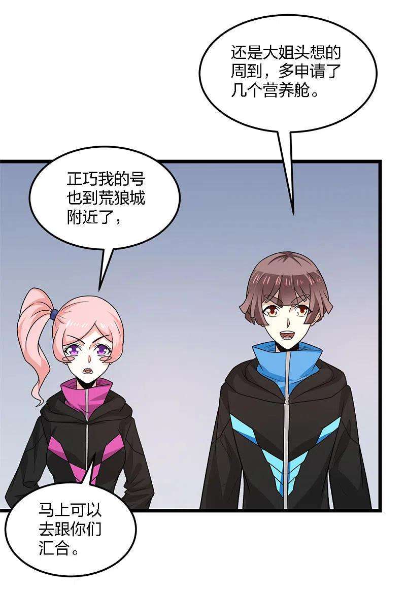 剑舞214话 意外支援