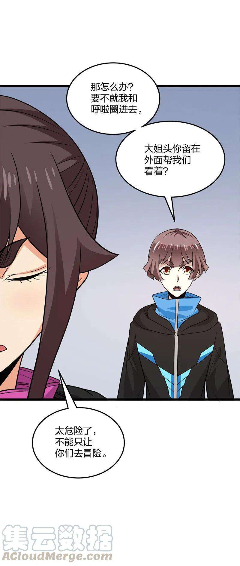 剑舞214话 意外支援