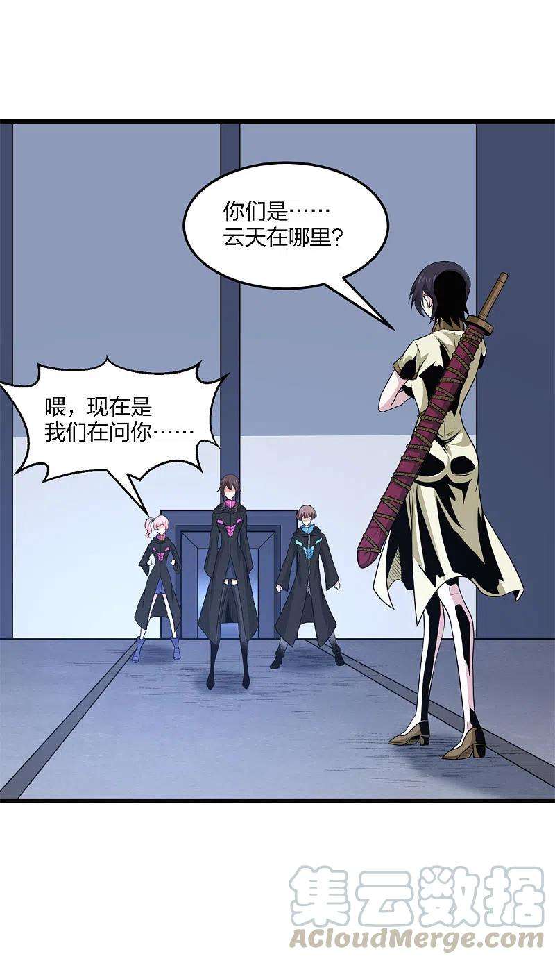 剑舞214话 意外支援