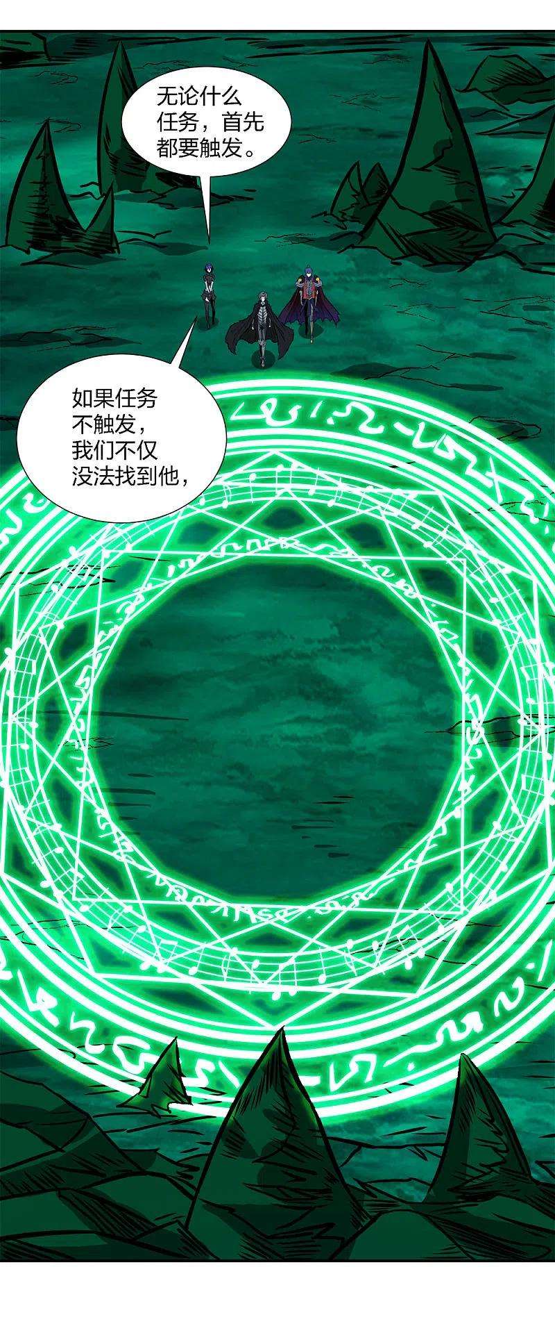 剑舞214话 意外支援