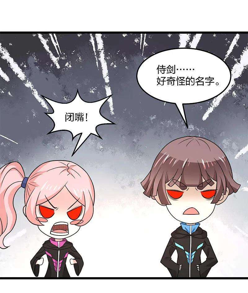 剑舞214话 意外支援