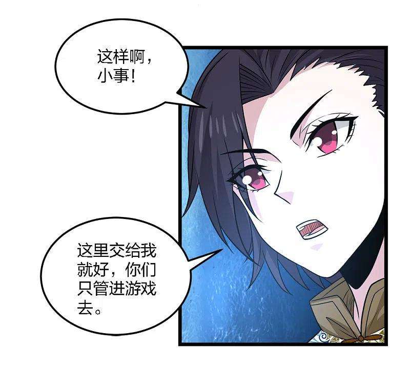 剑舞214话 意外支援