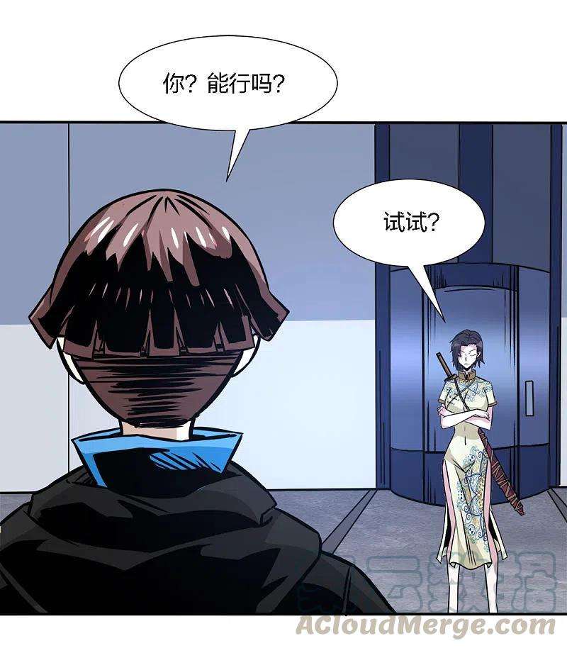剑舞214话 意外支援