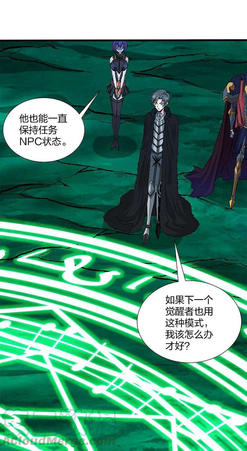 剑舞214话 意外支援