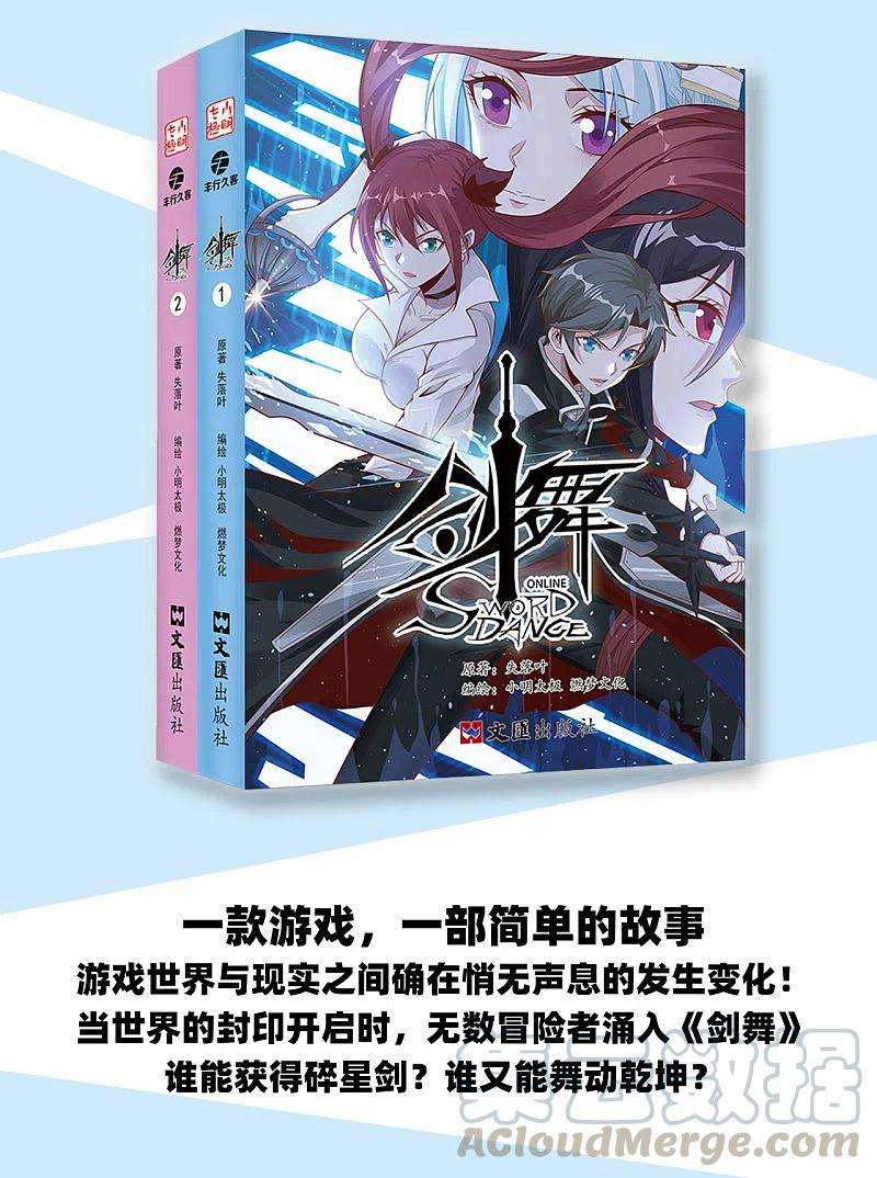 剑舞单行本预售开始！