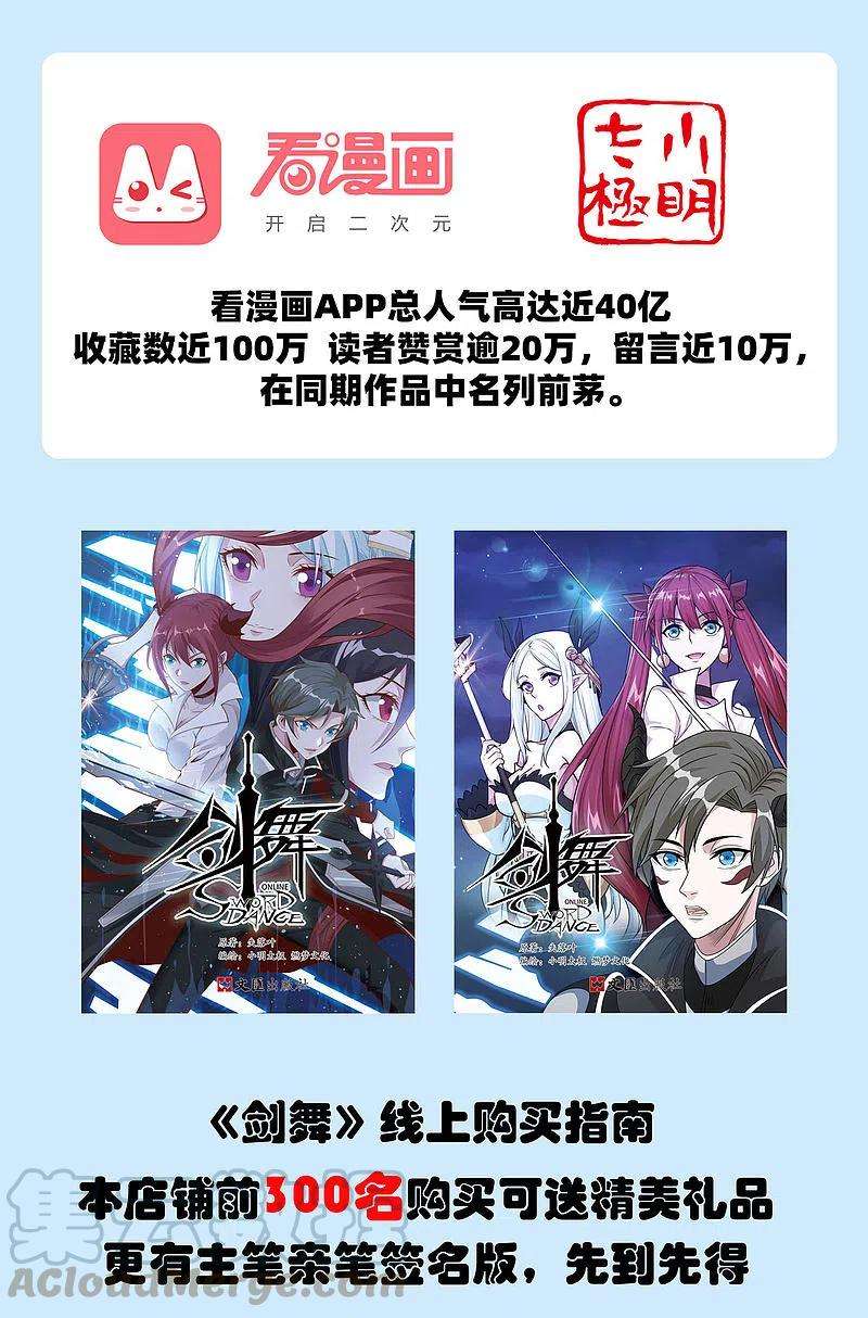 剑舞单行本预售开始！