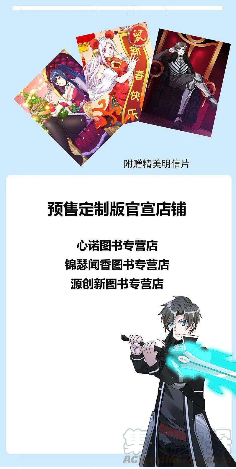 剑舞单行本预售开始！