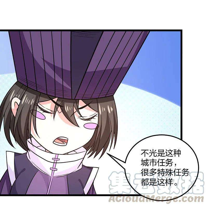 剑舞215话 无尽之夜