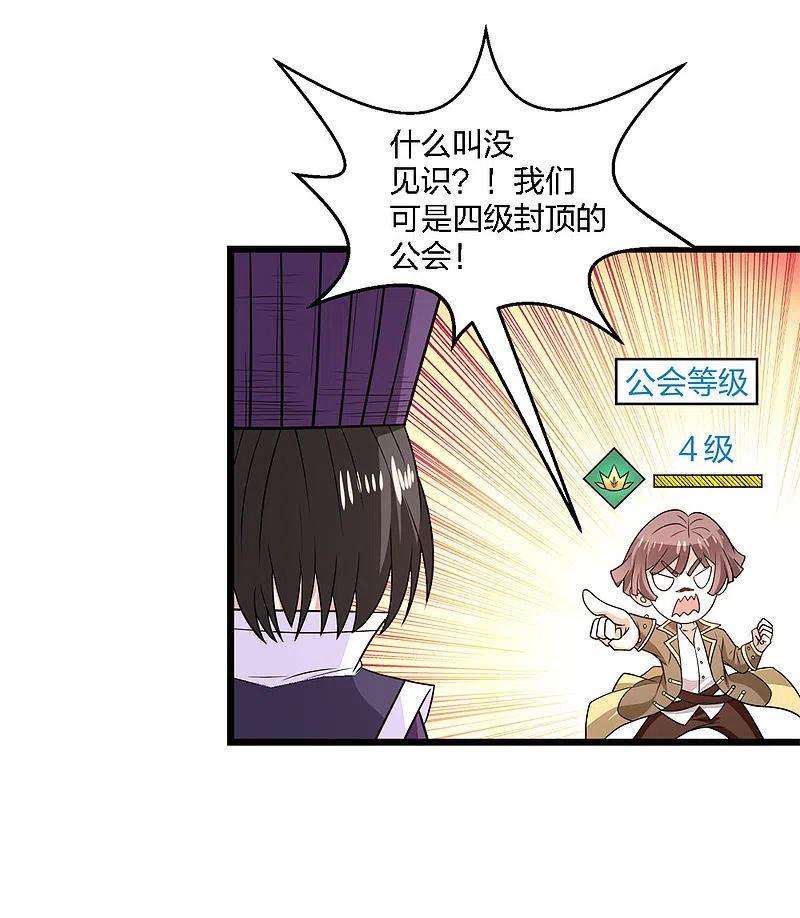 剑舞215话 无尽之夜