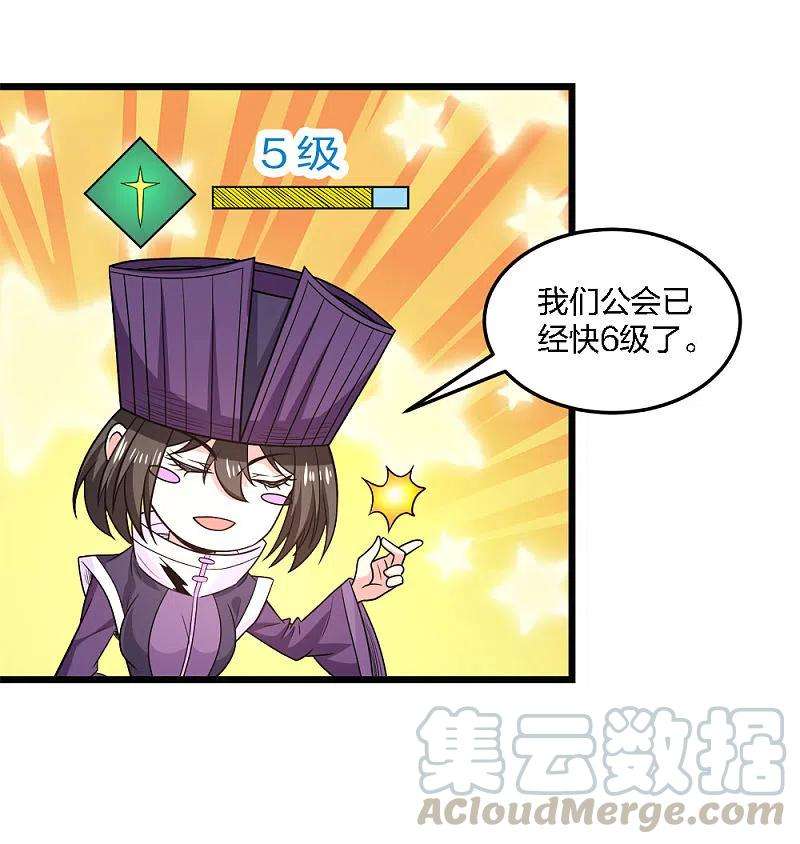 剑舞215话 无尽之夜