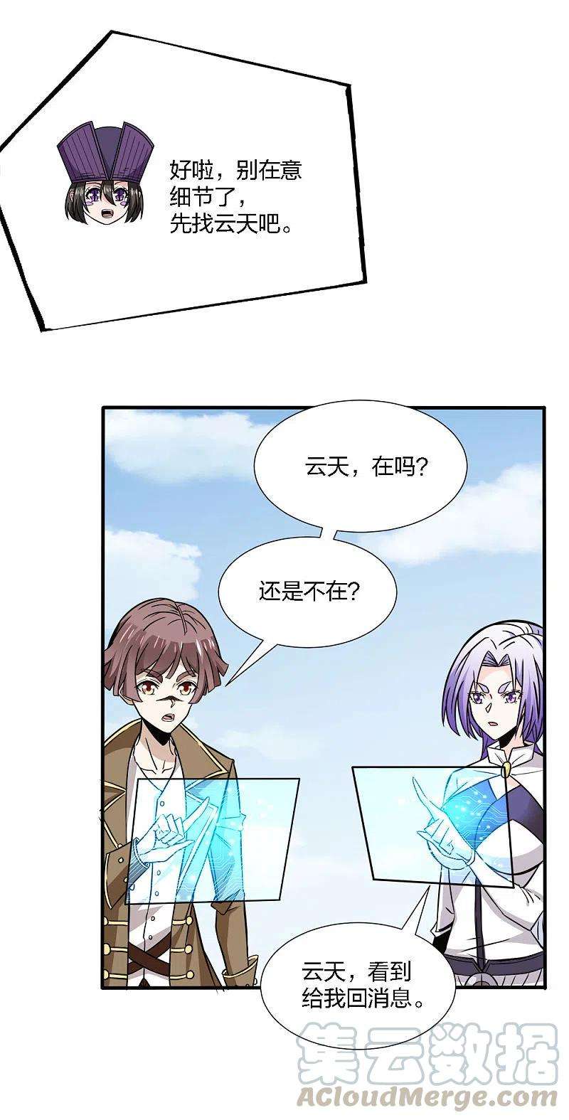 剑舞215话 无尽之夜