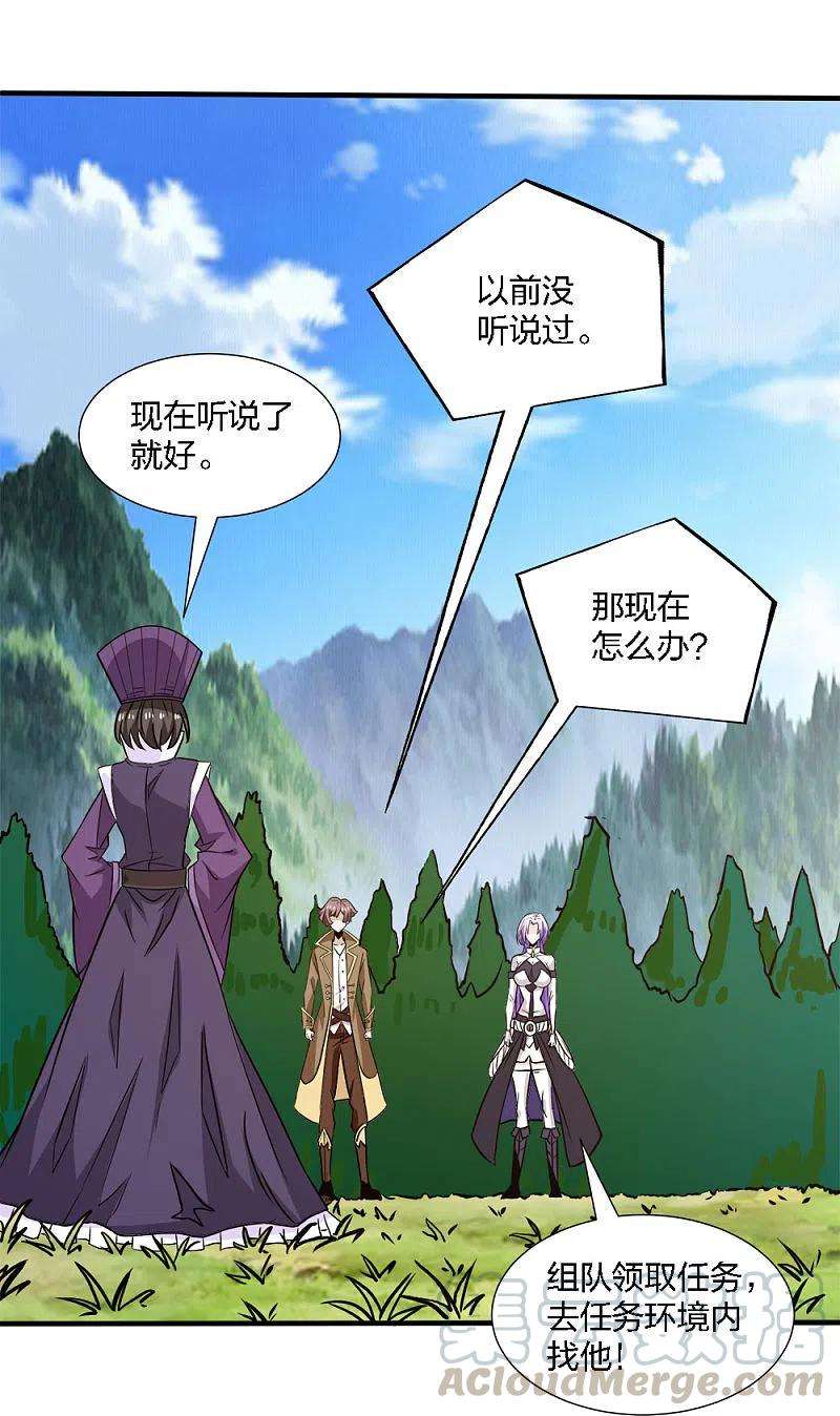 剑舞215话 无尽之夜