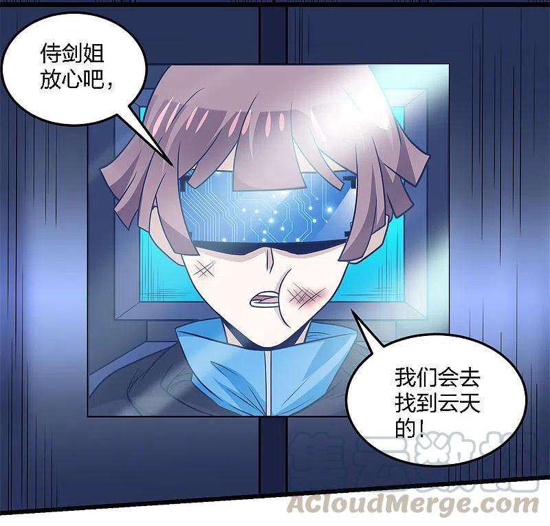 剑舞215话 无尽之夜
