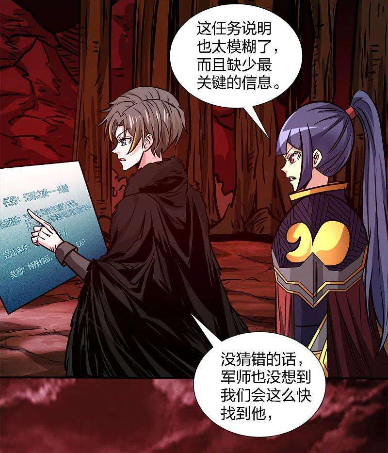 剑舞215话 无尽之夜