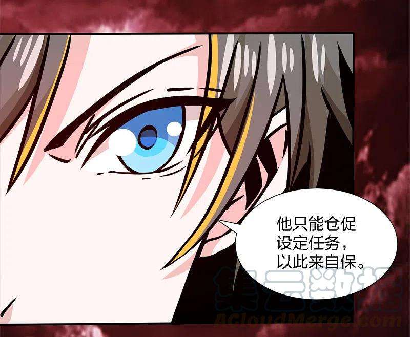 剑舞215话 无尽之夜