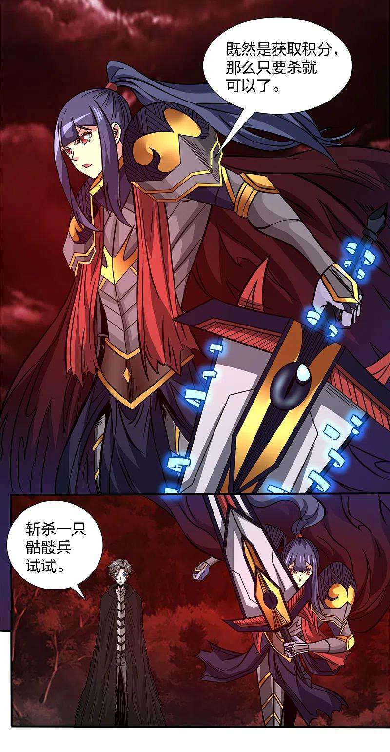 剑舞215话 无尽之夜