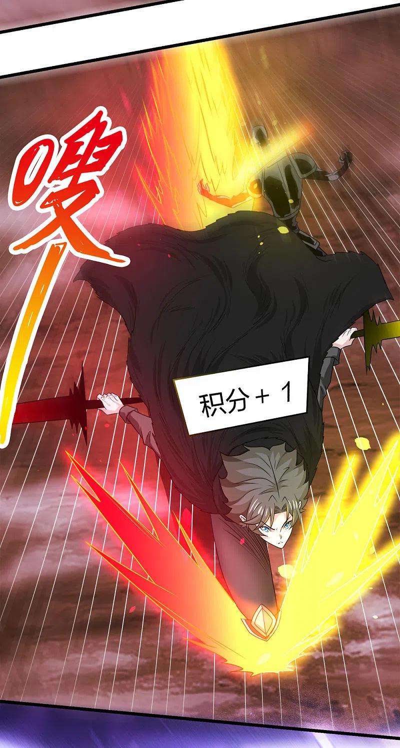 剑舞215话 无尽之夜