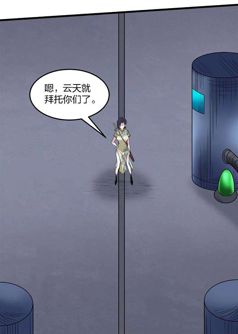 剑舞215话 无尽之夜