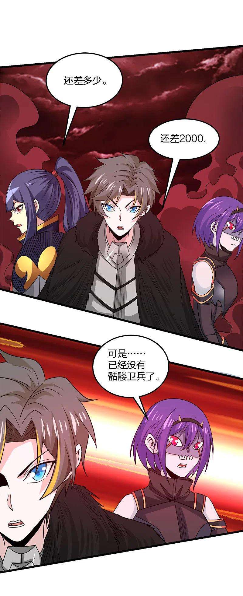 剑舞215话 无尽之夜