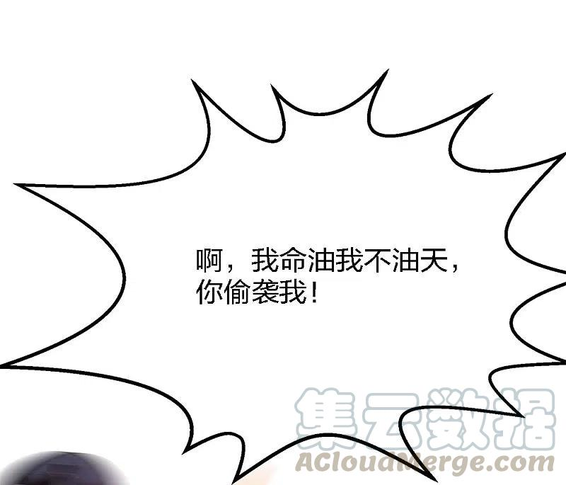 剑舞215话 无尽之夜