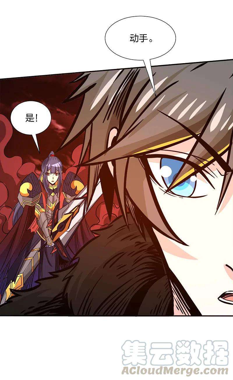 剑舞215话 无尽之夜