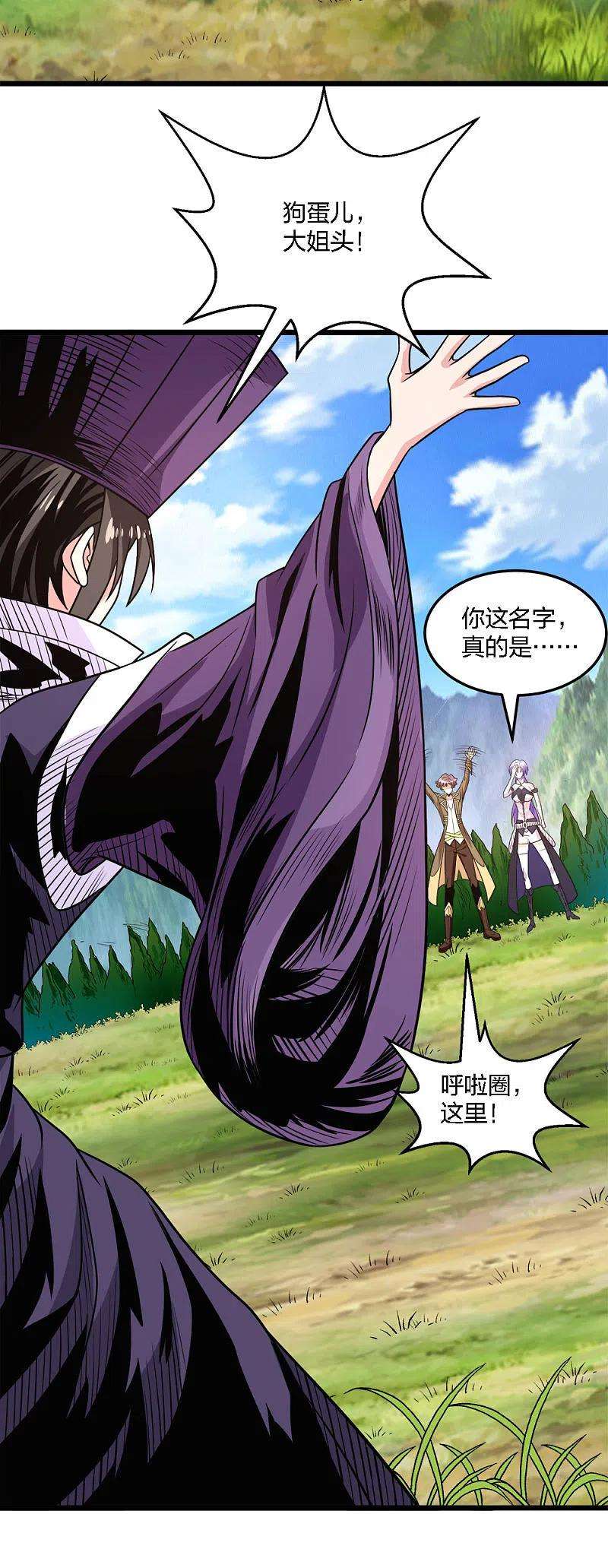 剑舞215话 无尽之夜