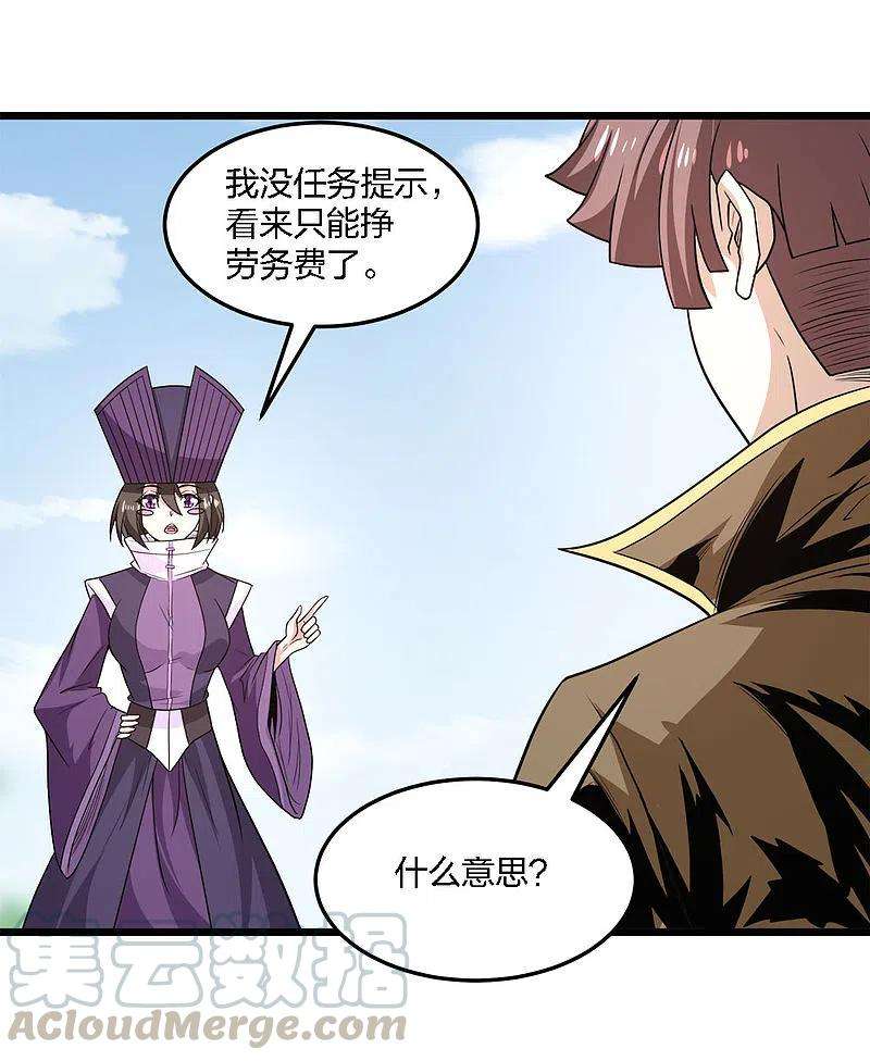 剑舞215话 无尽之夜