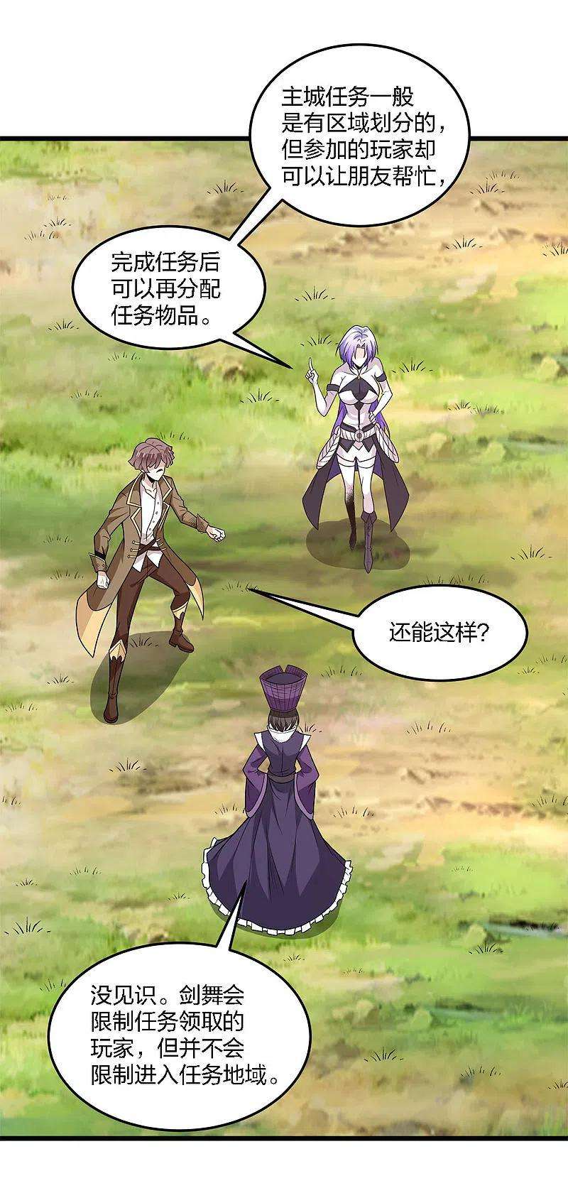 剑舞215话 无尽之夜