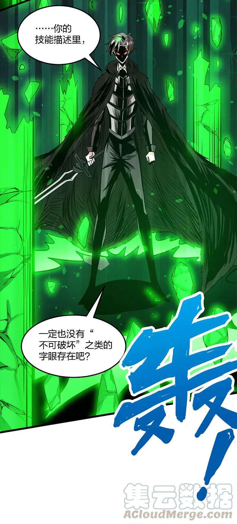 剑舞217话 我的人