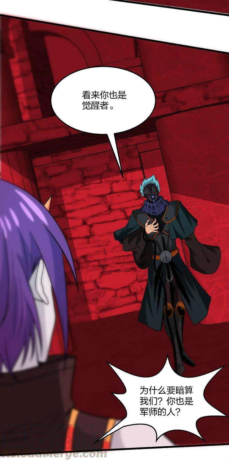 剑舞217话 我的人