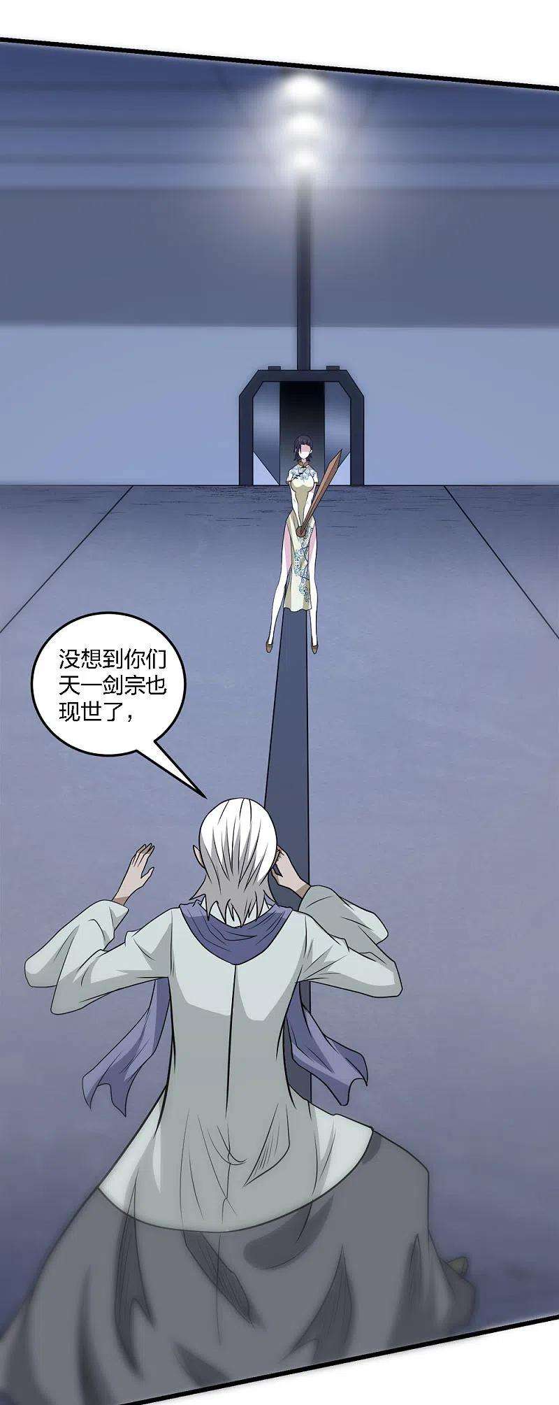 剑舞221话 明月楼