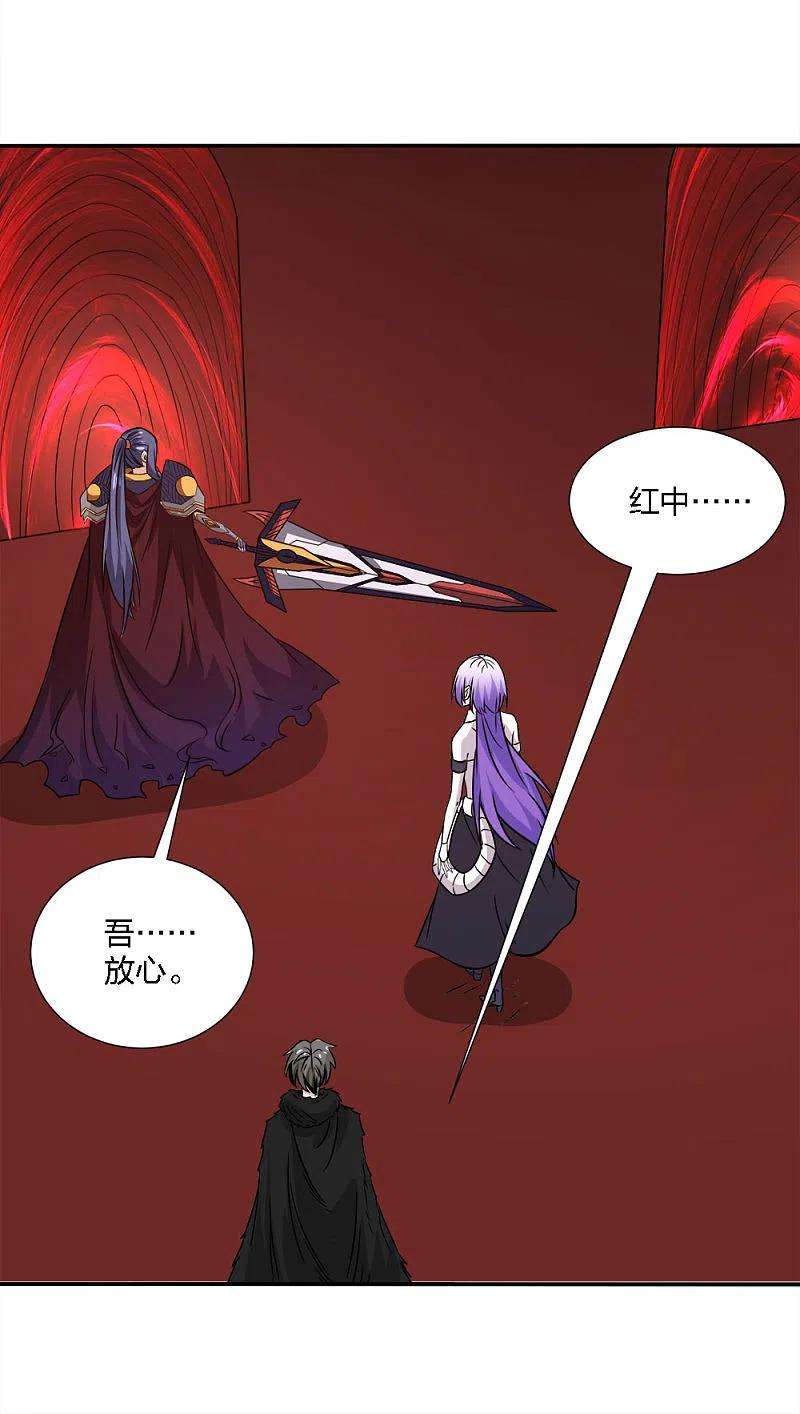 剑舞224话 谁算计谁